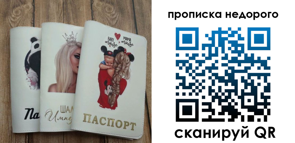 где прописаться в Ростовской области