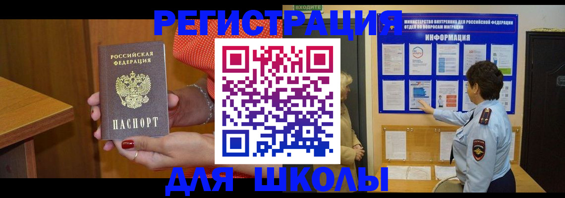 прописка 2025 в Ростовской области