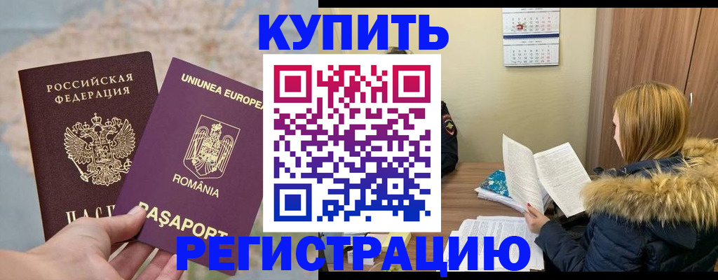 прописка в квартире в Ростовской области