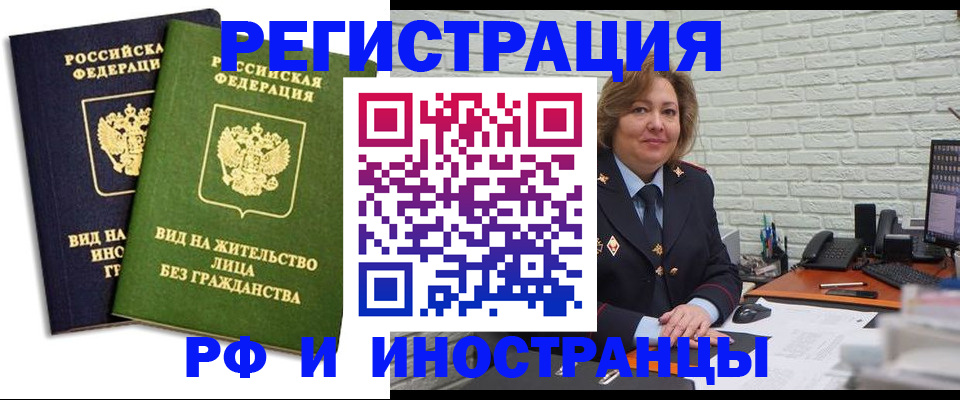 прописка иностранных граждан в Ростовской области