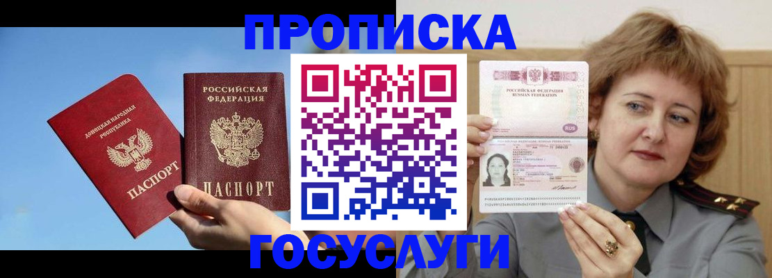 временная регистрация адрес в Ростовской области