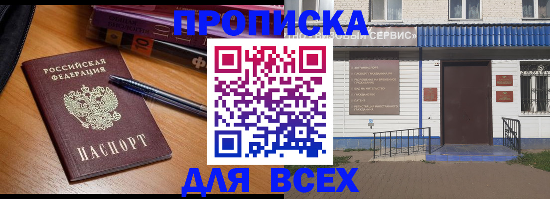 прописка для военкомата в Ростовской области